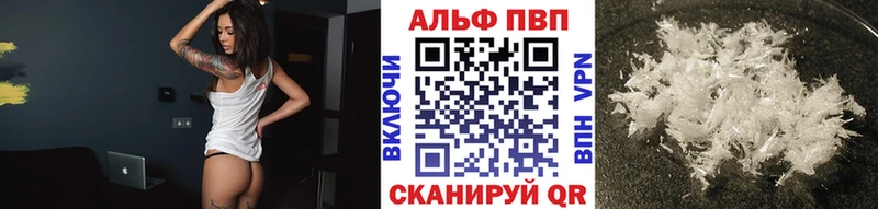 Купить  Кувшиново  Alpha-PVP Соль 