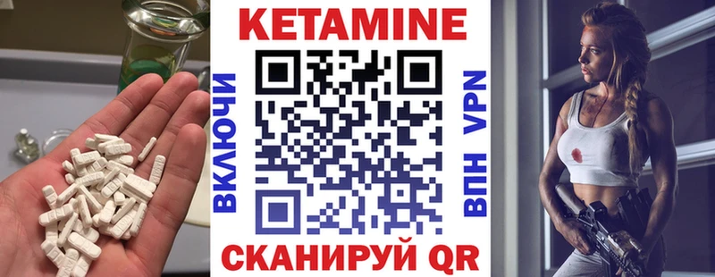 КЕТАМИН VHQ  Купить где  Кувшиново 