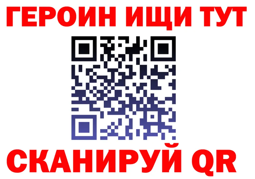 ГЕРОИН VHQ ссылки нарко площадка гидра Кувшиново