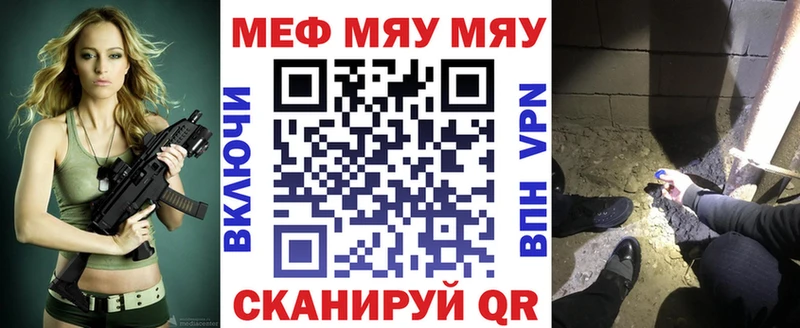 Купить закладки  Кувшиново  МЯУ-МЯУ mephedrone 