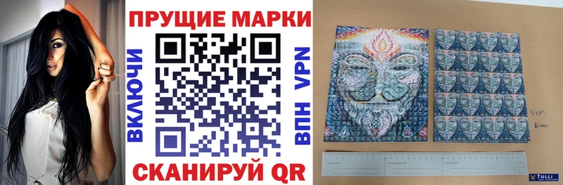 Купить закладки  Кувшиново  Наркотические марки 1,8мг 